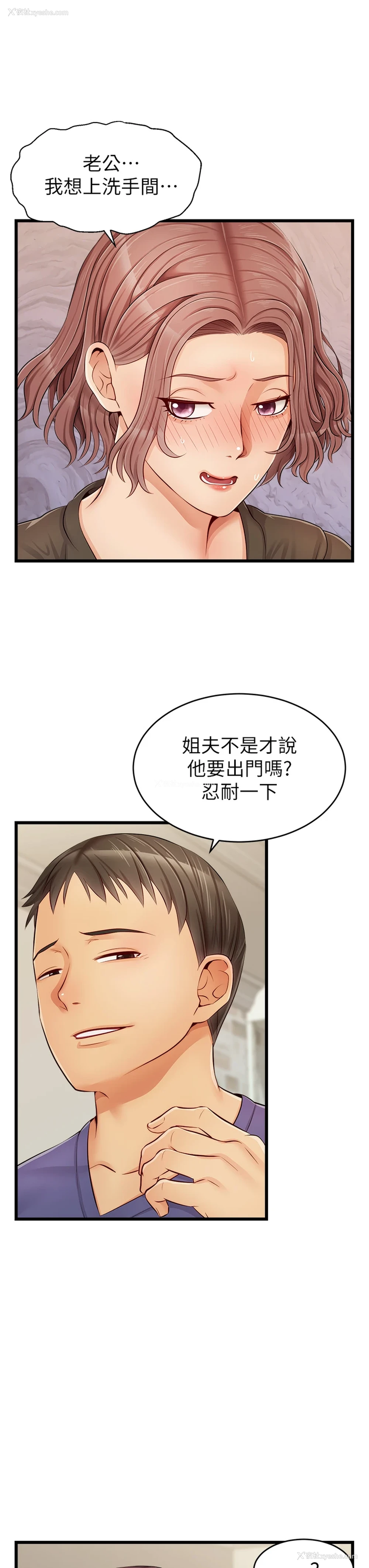 12P - 爸爸,请进!