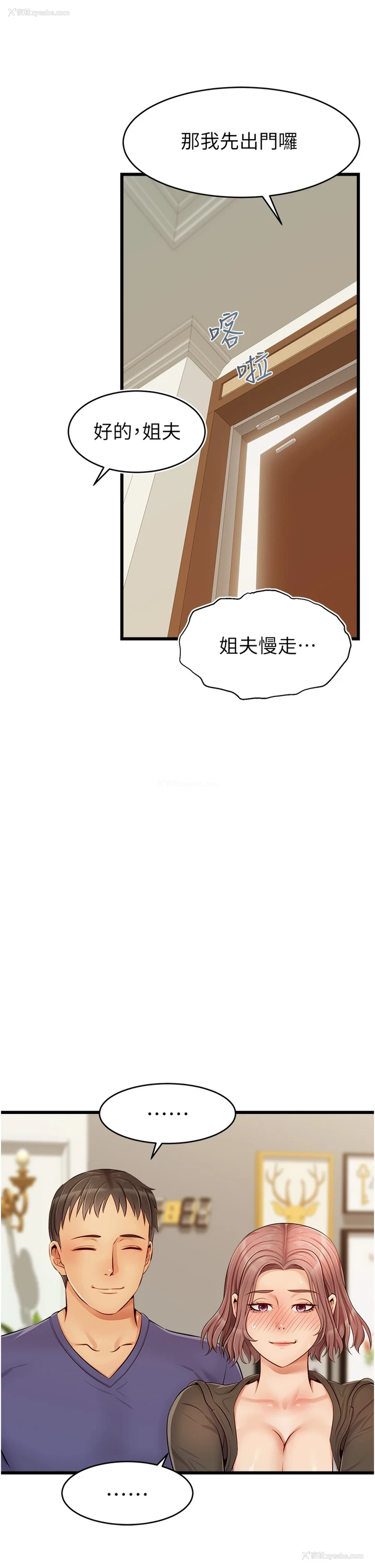 14P - 爸爸,请进!