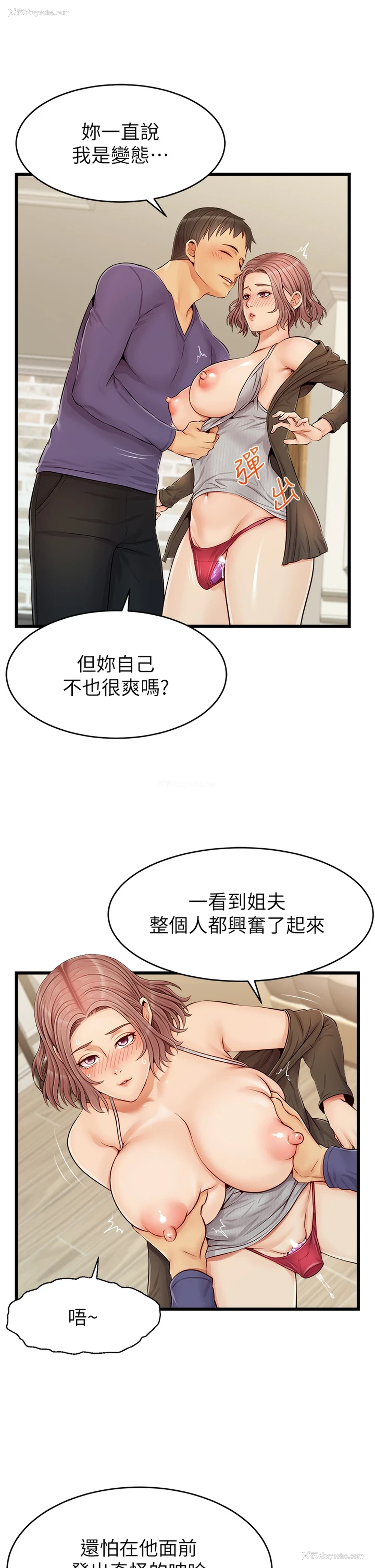 17P - 爸爸,请进!