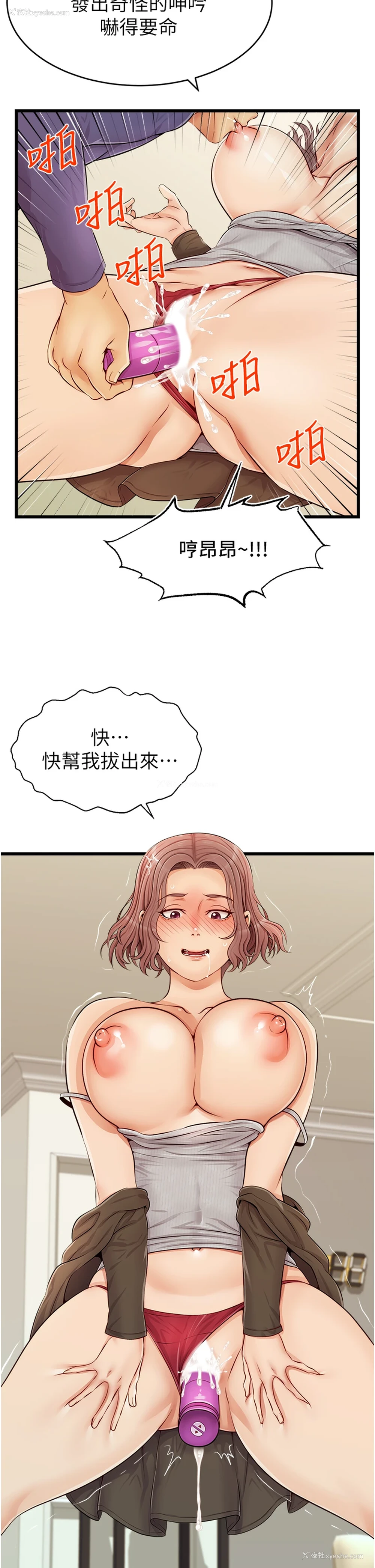 18P - 爸爸,请进!