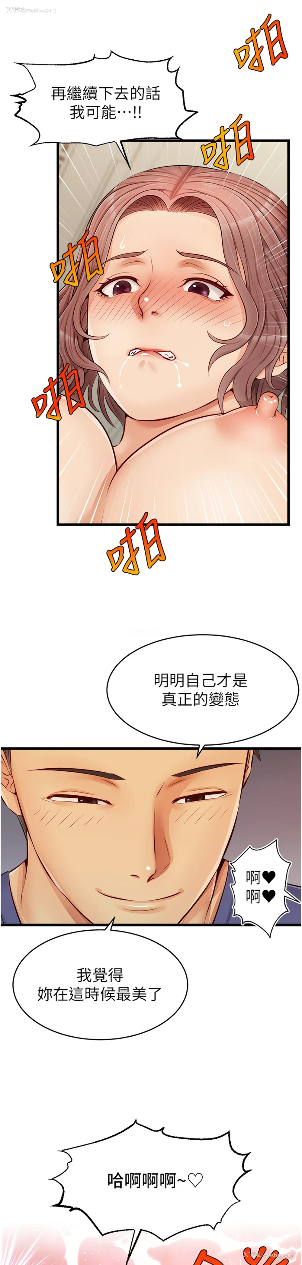 21P - 爸爸,请进!