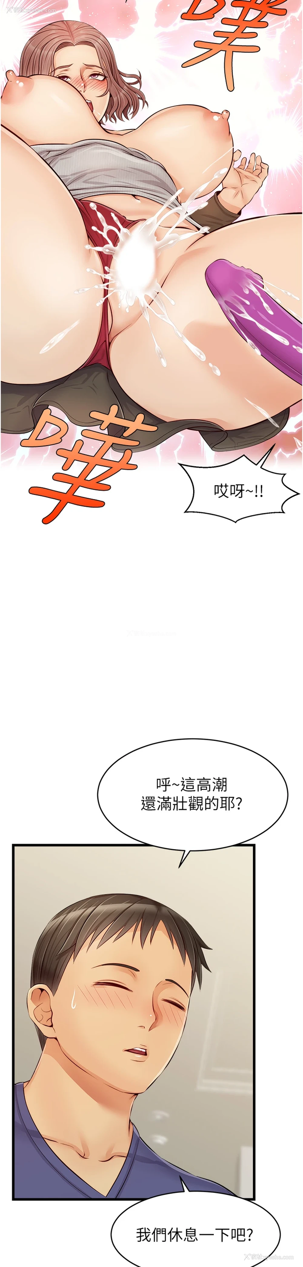 22P - 爸爸,请进!