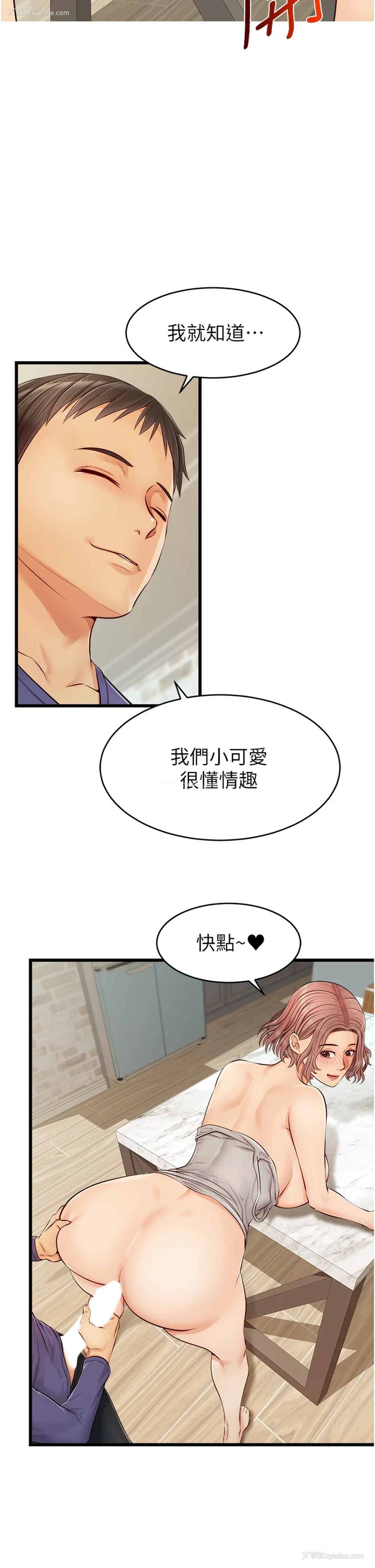 26P - 爸爸,请进!