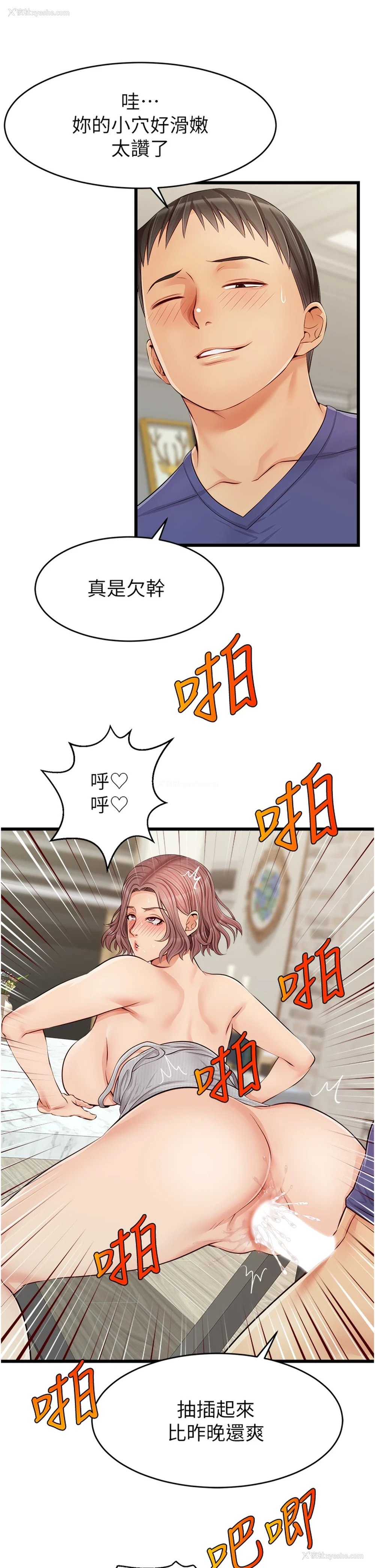 28P - 爸爸,请进!