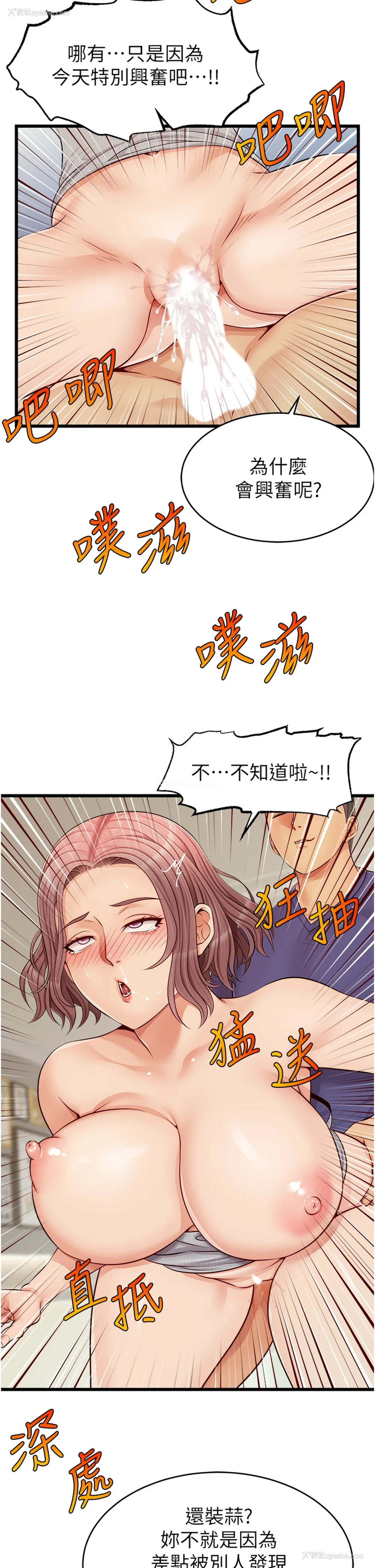 29P - 爸爸,请进!