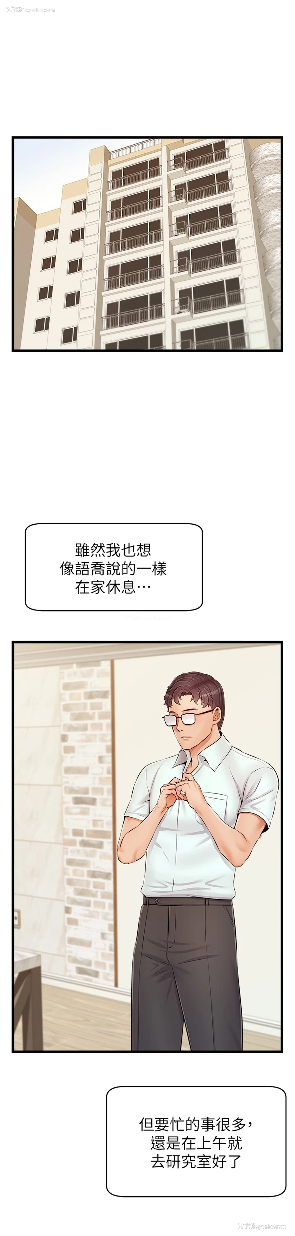 2P - 爸爸,请进!