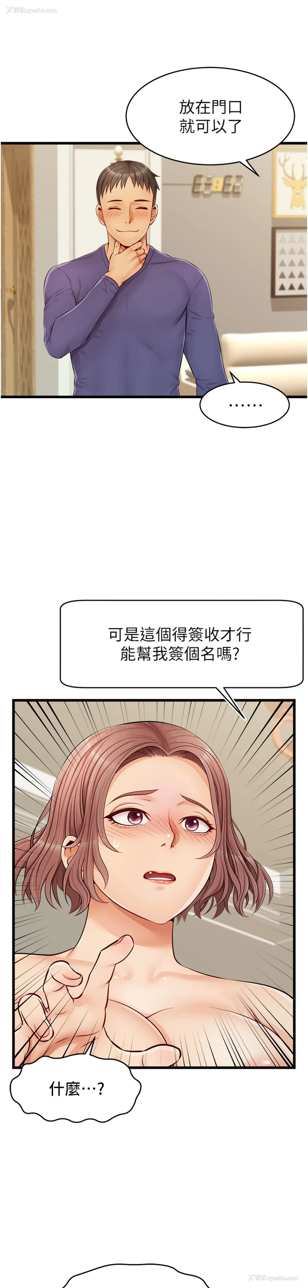 36P - 爸爸,请进!