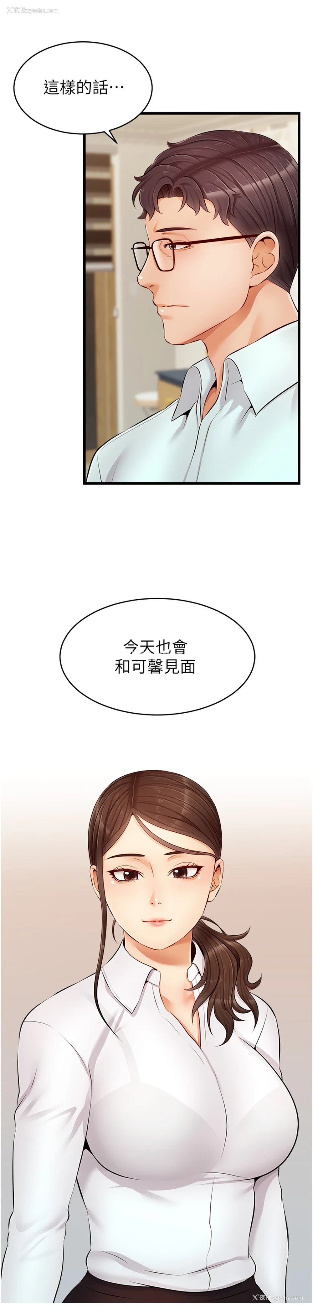 3P - 爸爸,请进!