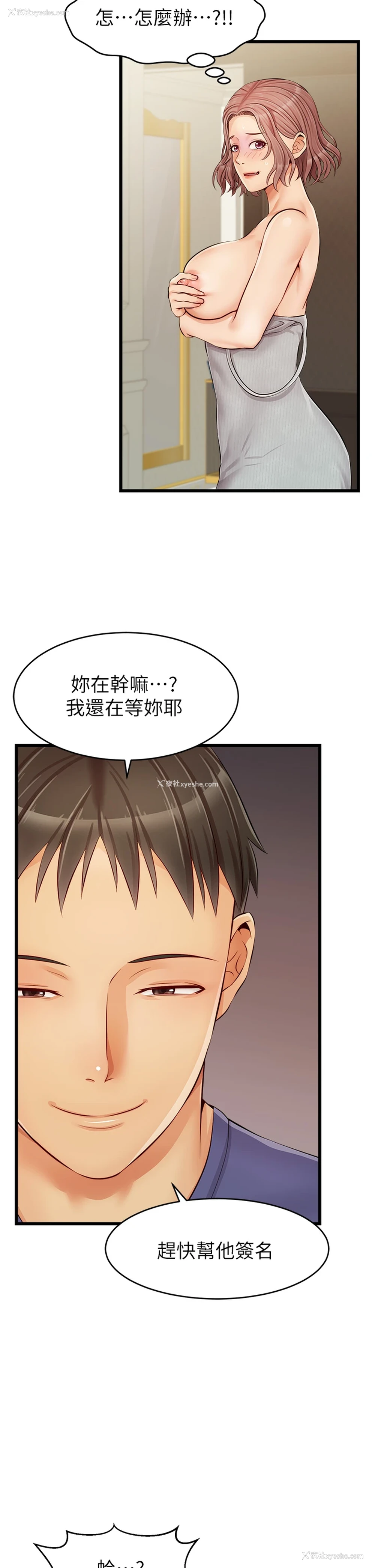 37P - 爸爸,请进!