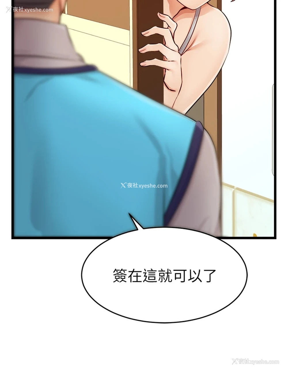 39P - 爸爸,请进!