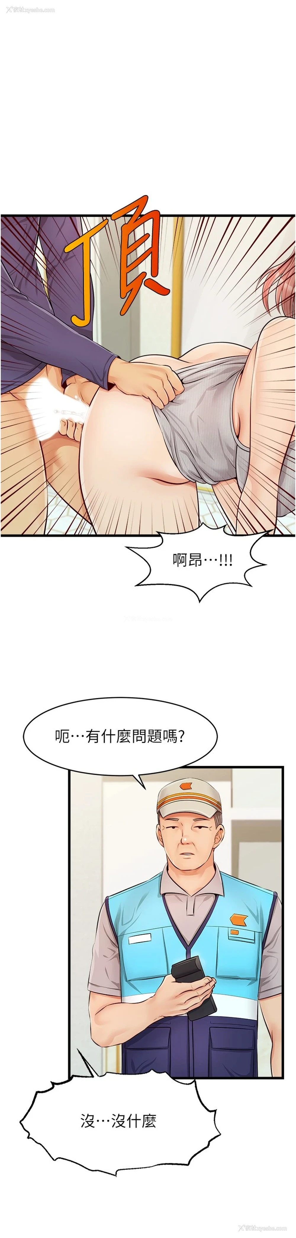 41P - 爸爸,请进!