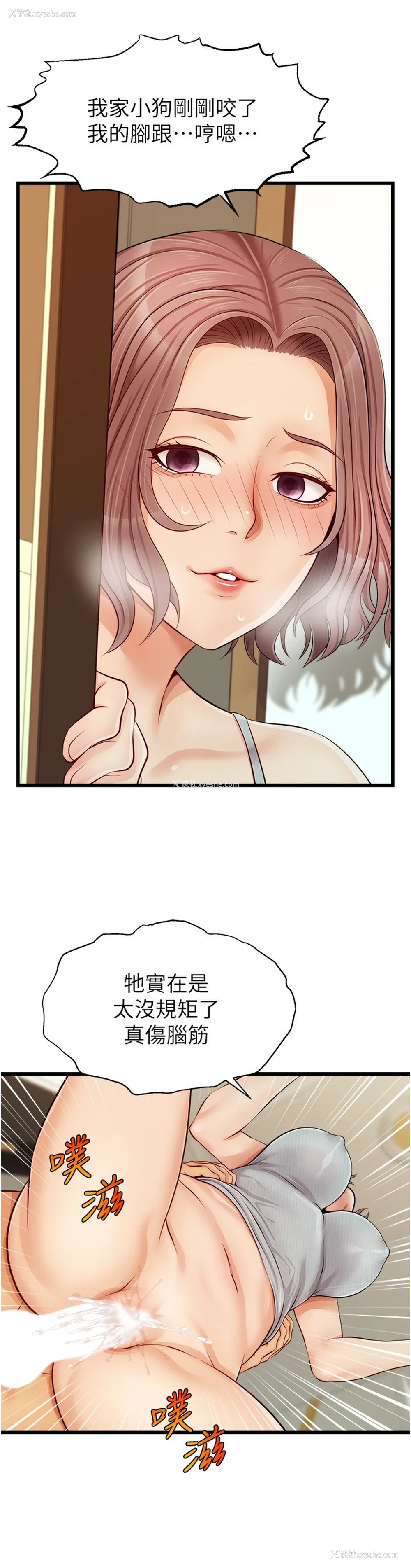 42P - 爸爸,请进!