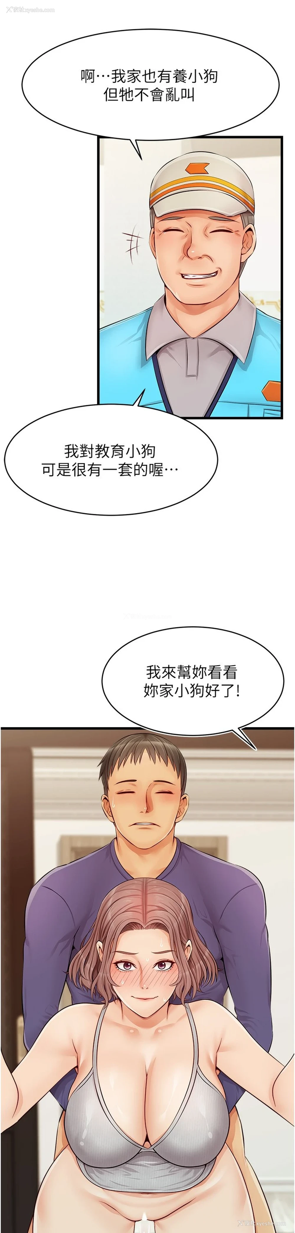 43P - 爸爸,请进!