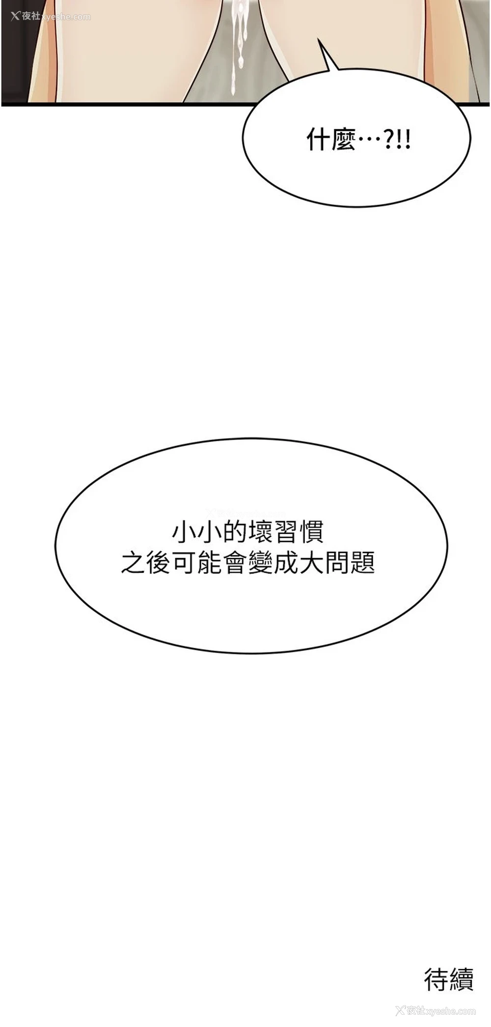 44P - 爸爸,请进!