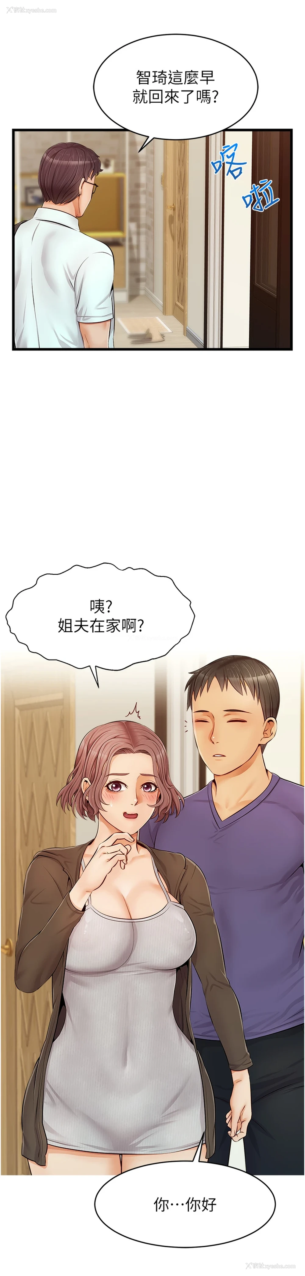 7P - 爸爸,请进!