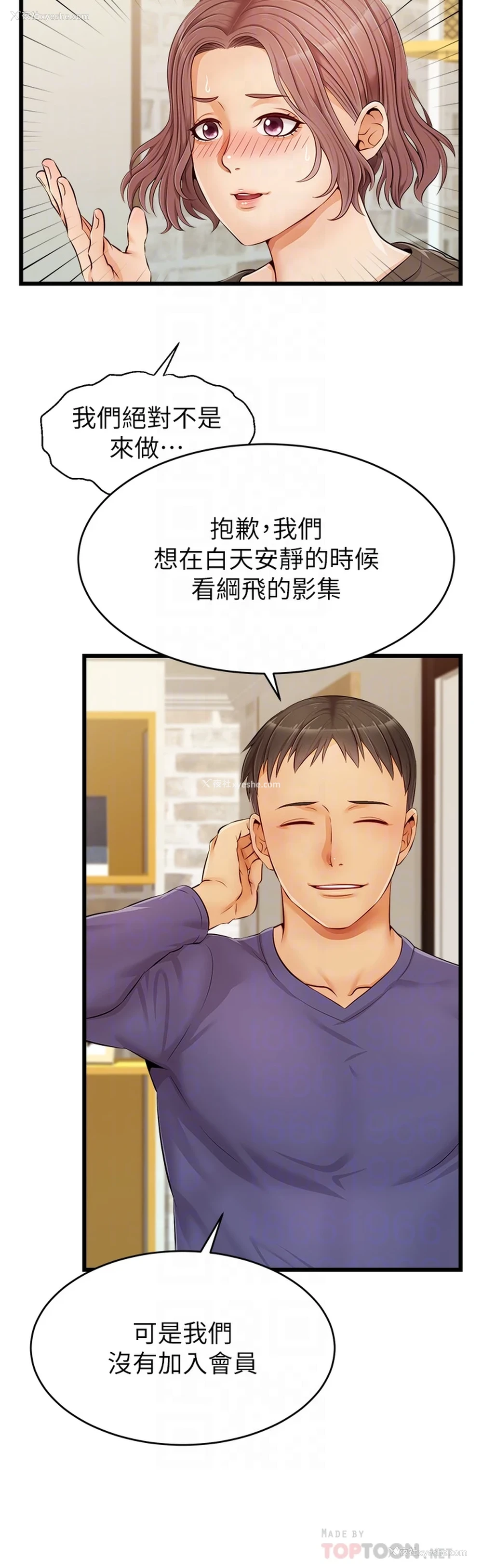 9P - 爸爸,请进!
