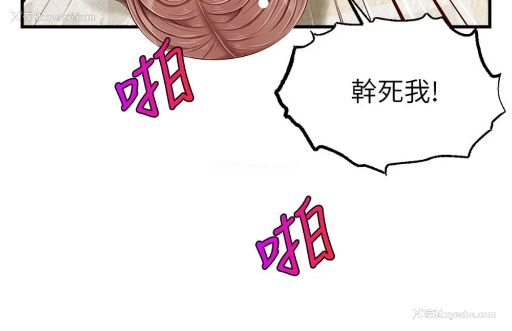 13P - 爸爸,请进!