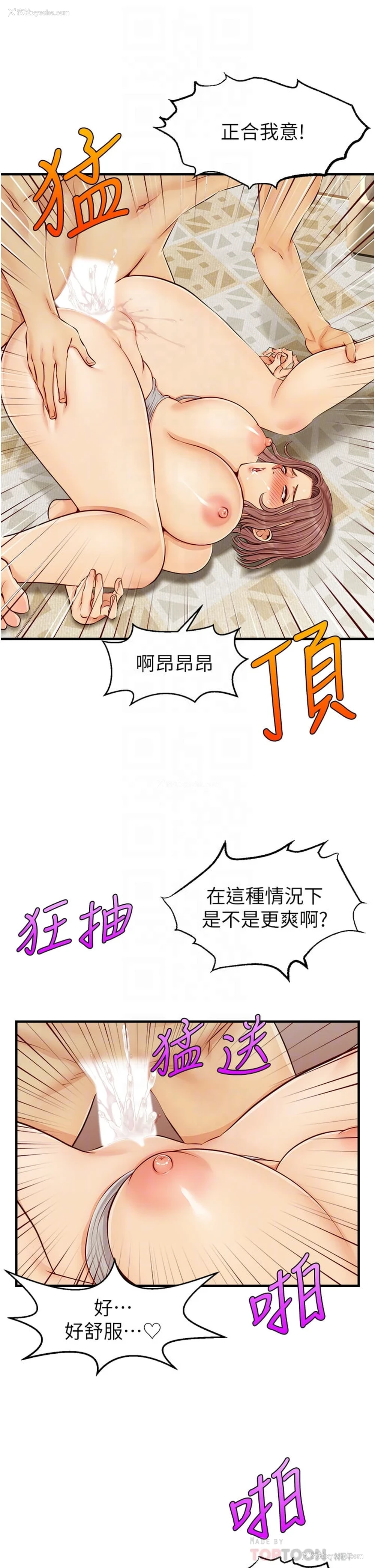 14P - 爸爸,请进!
