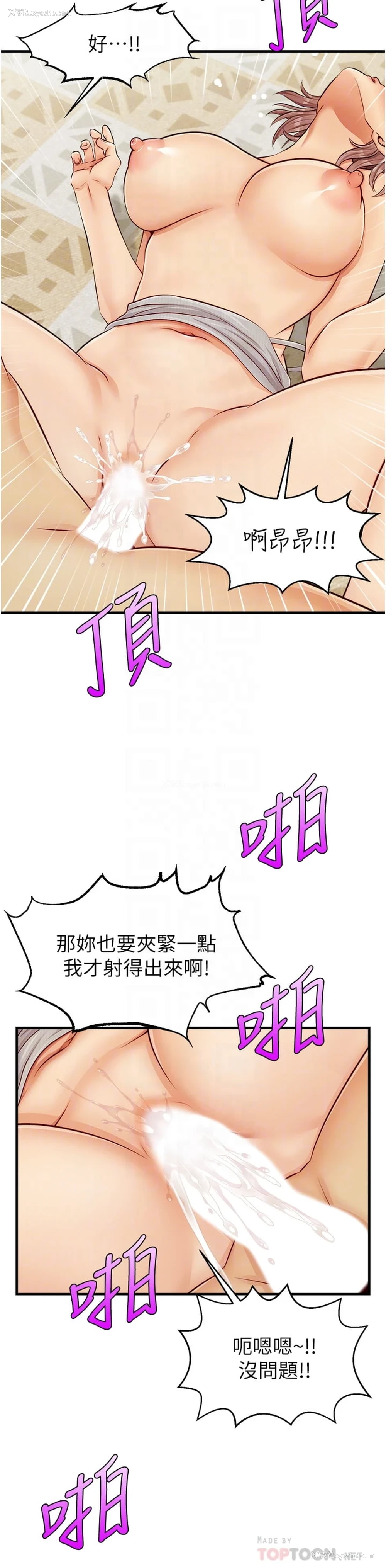 16P - 爸爸,请进!