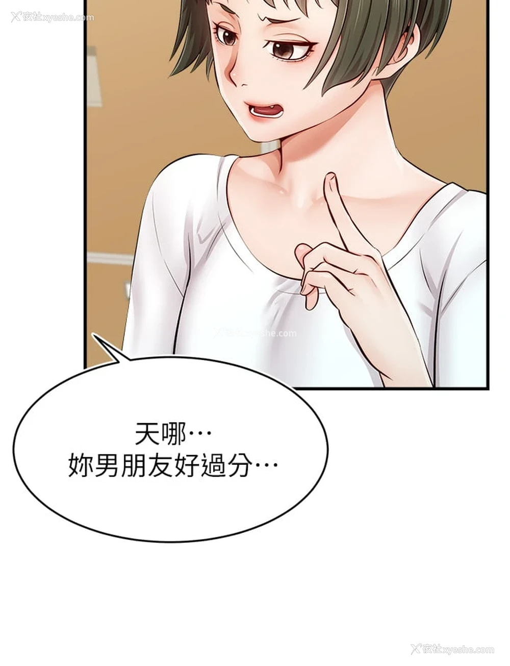 24P - 爸爸,请进!