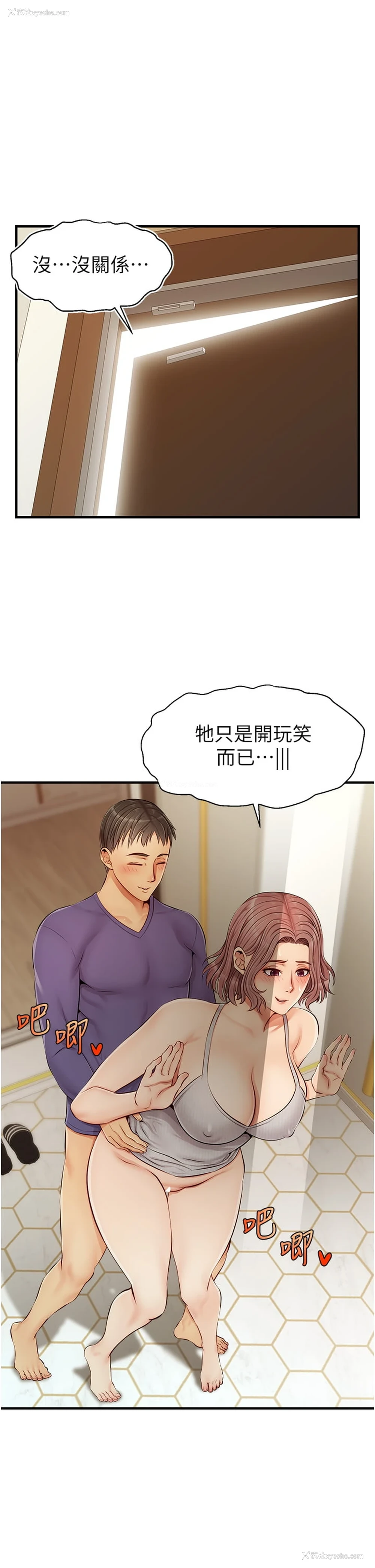 2P - 爸爸,请进!