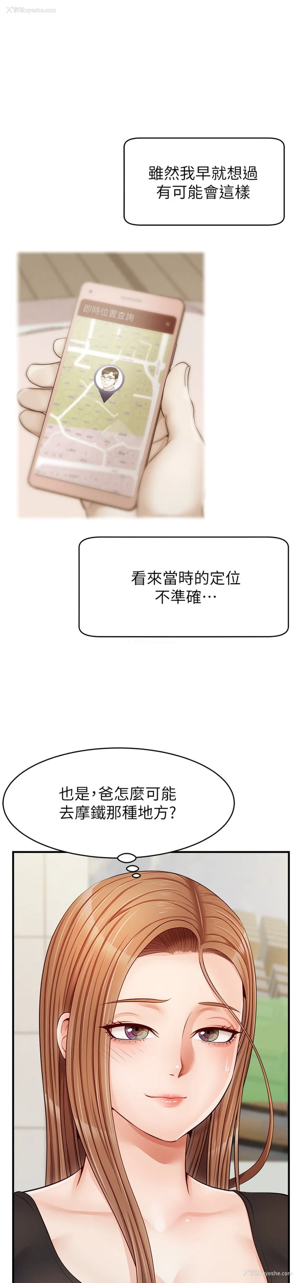 31P - 爸爸,请进!