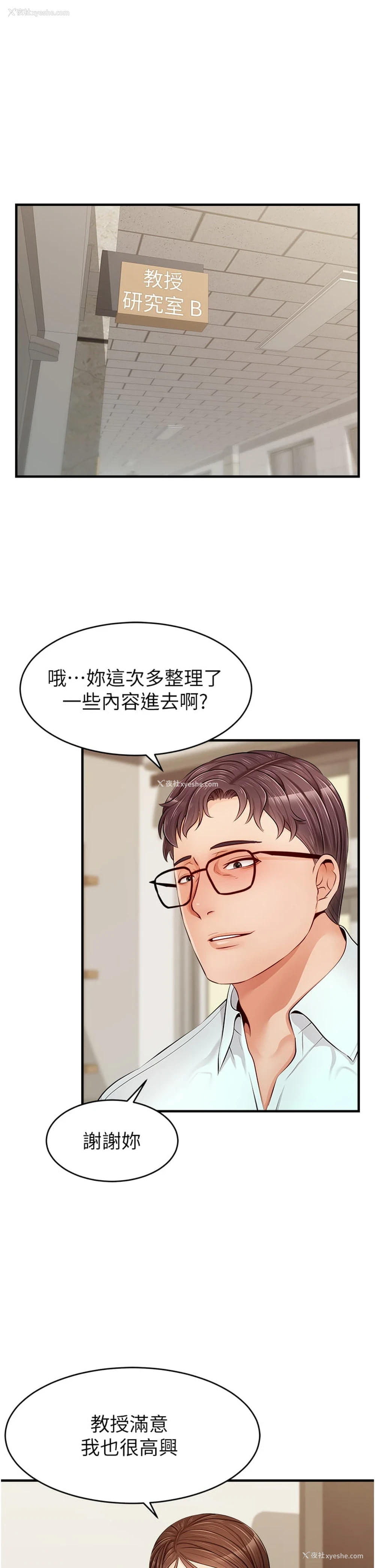 33P - 爸爸,请进!