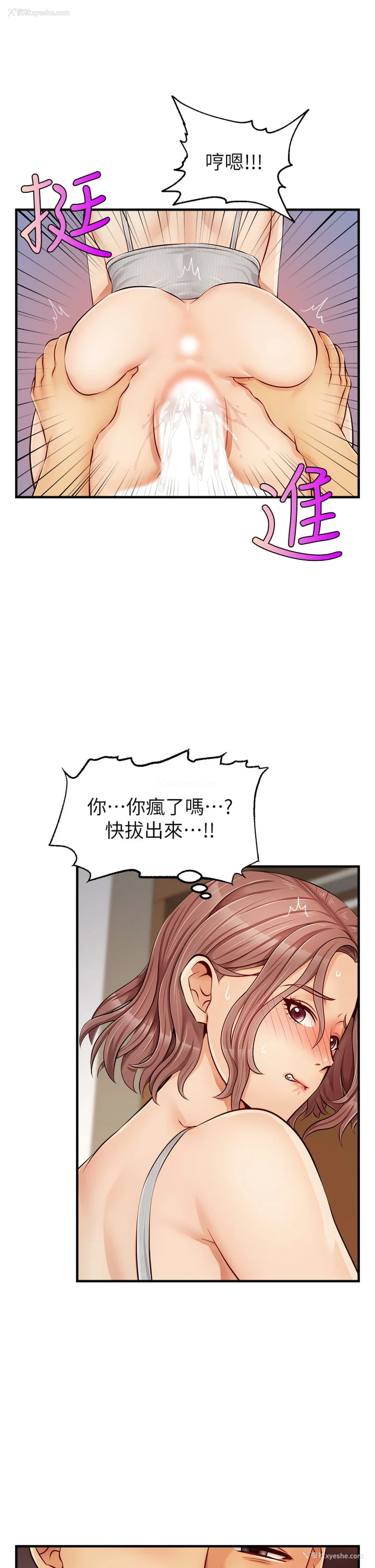 3P - 爸爸,请进!