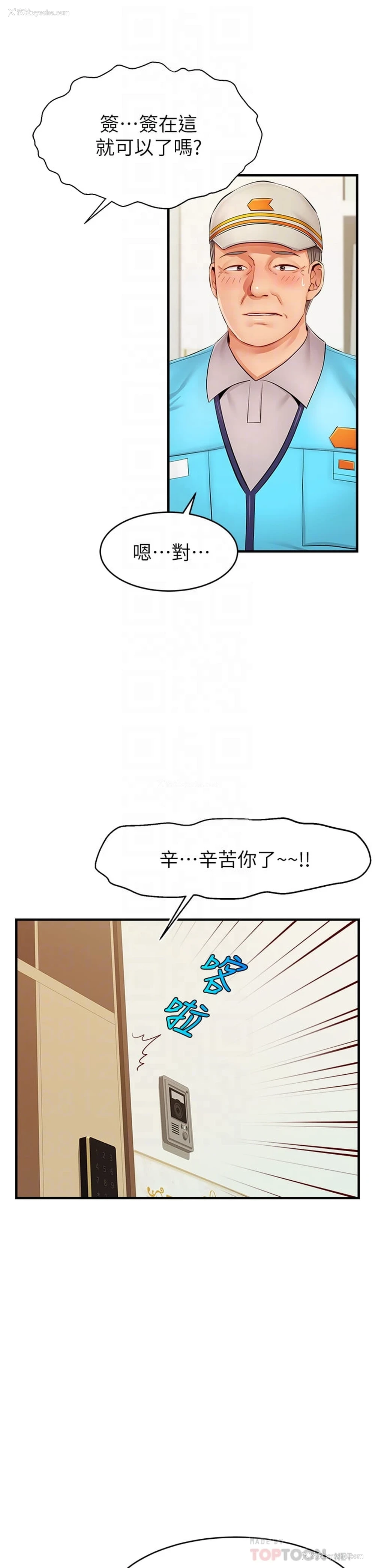 6P - 爸爸,请进!