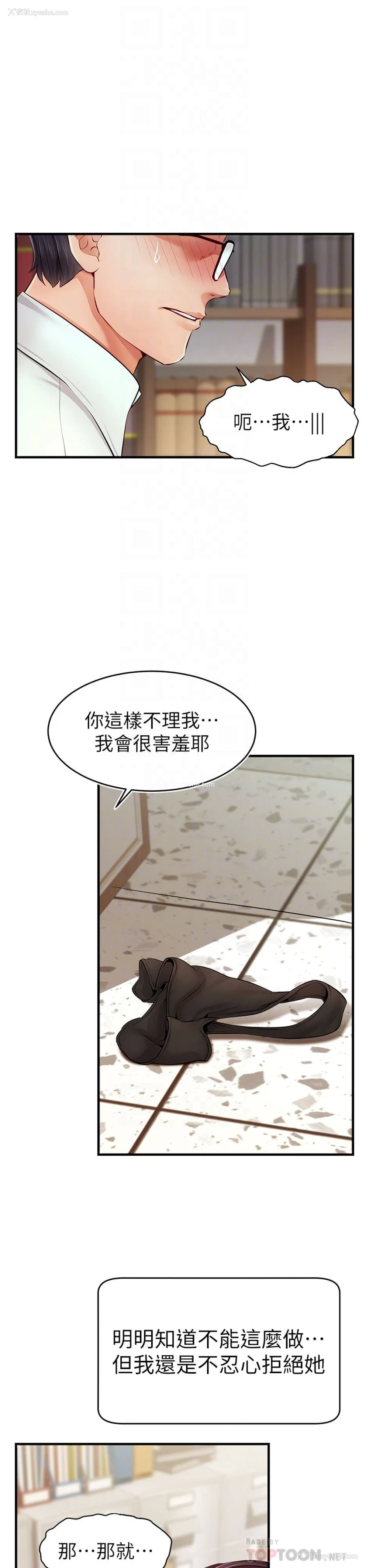 12P - 爸爸,请进!