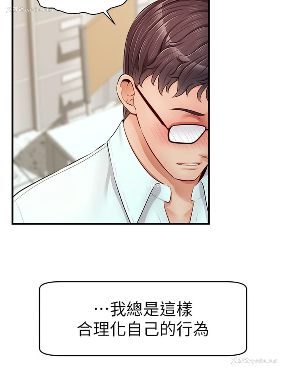 13P - 爸爸,请进!