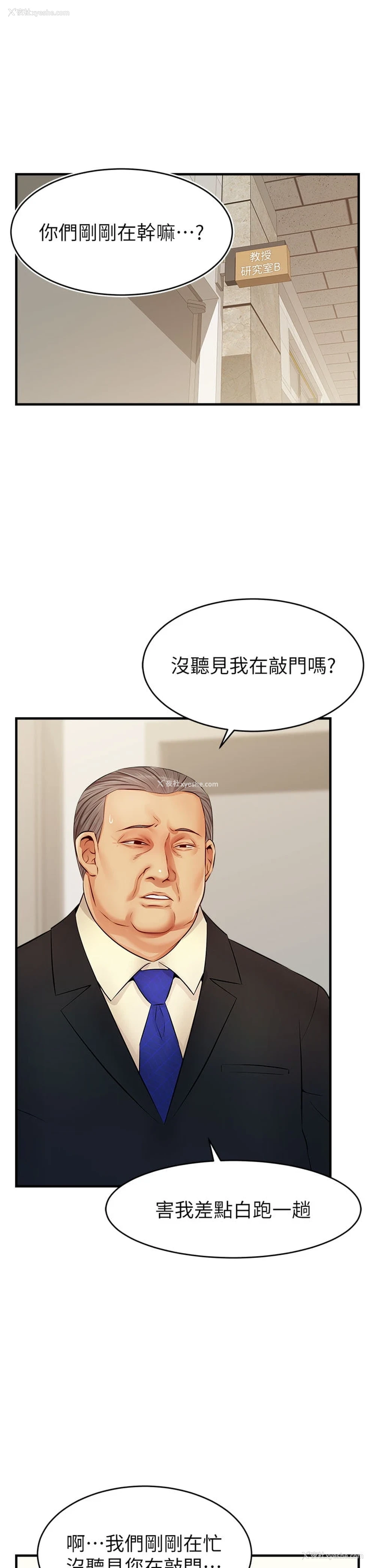 2P - 爸爸,请进!