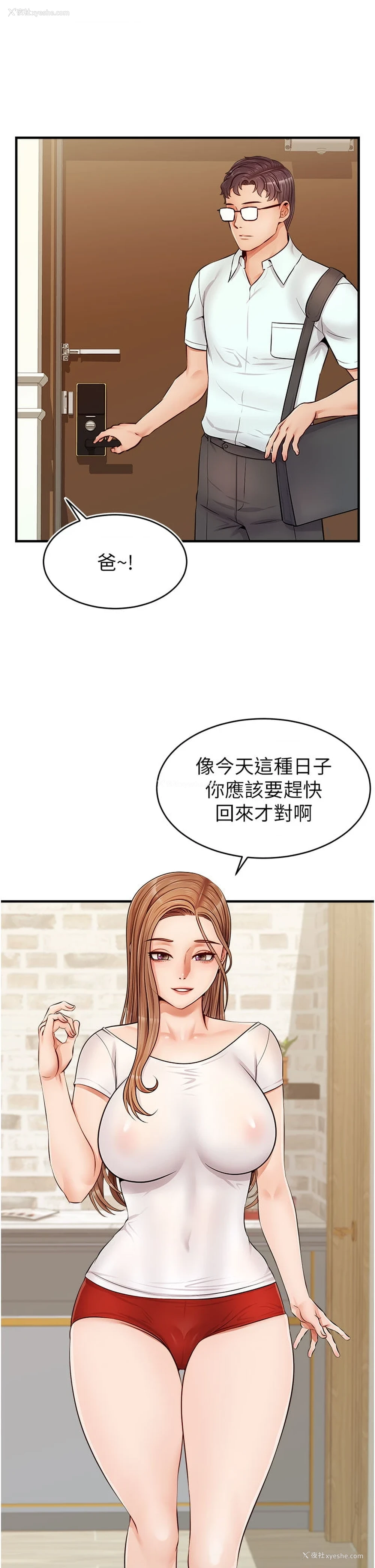 30P - 爸爸,请进!