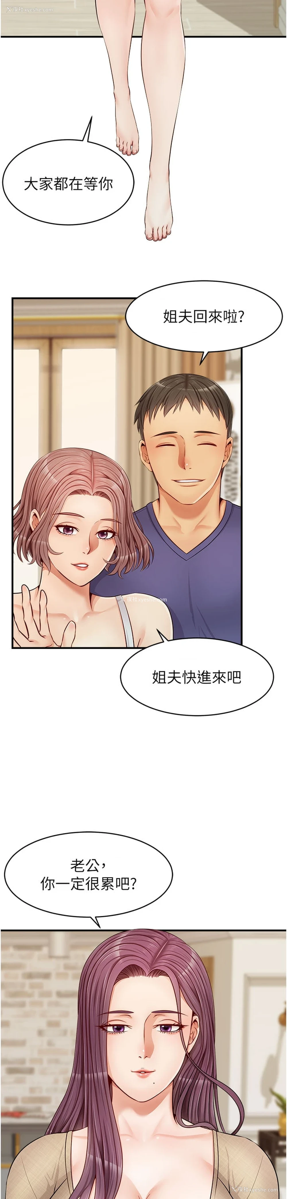 31P - 爸爸,请进!