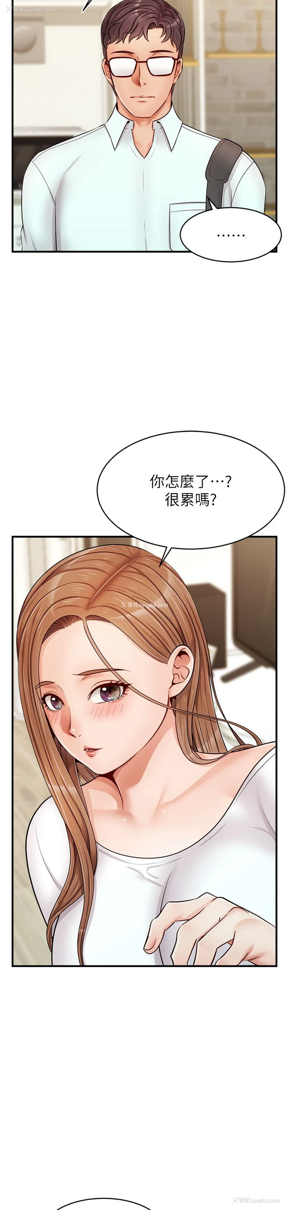 35P - 爸爸,请进!