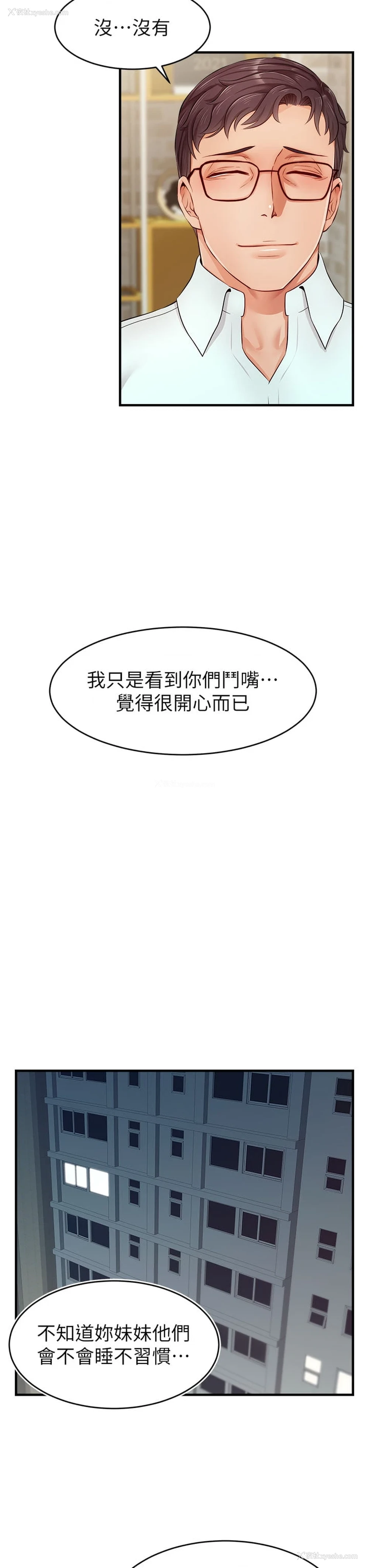 36P - 爸爸,请进!