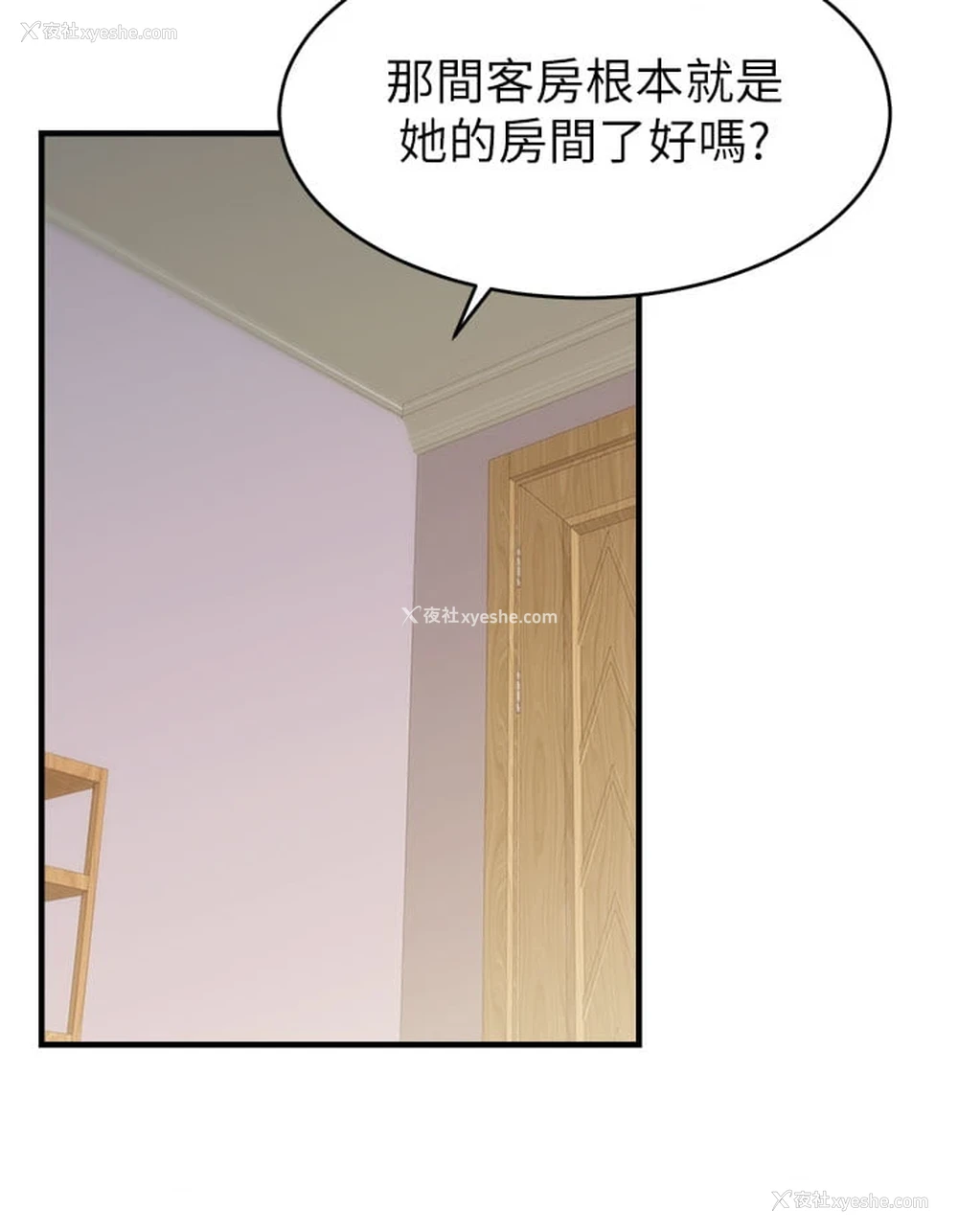 37P - 爸爸,请进!