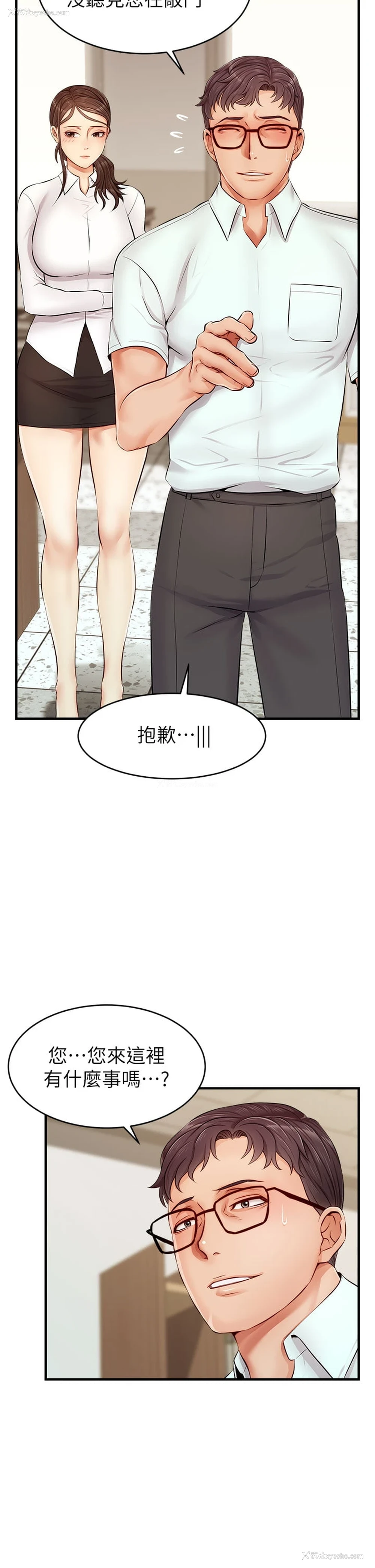 3P - 爸爸,请进!