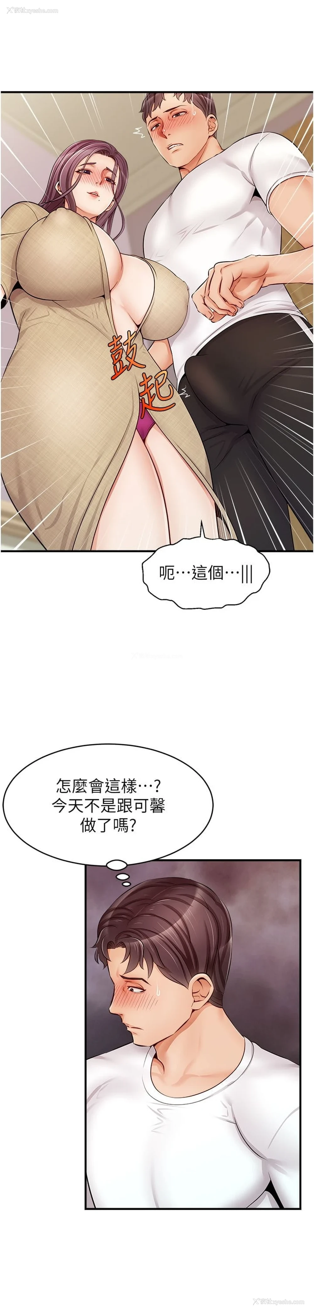 42P - 爸爸,请进!
