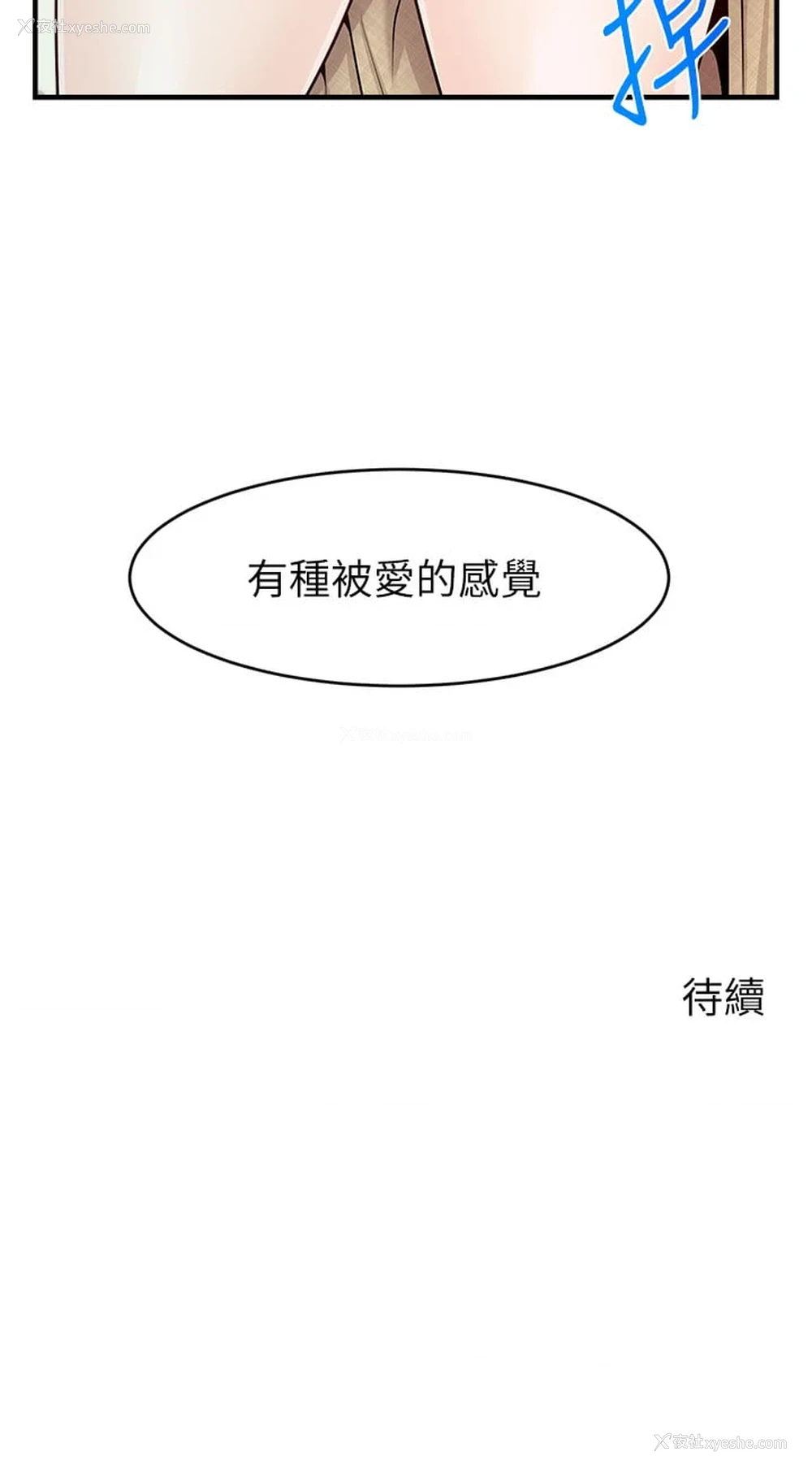 44P - 爸爸,请进!