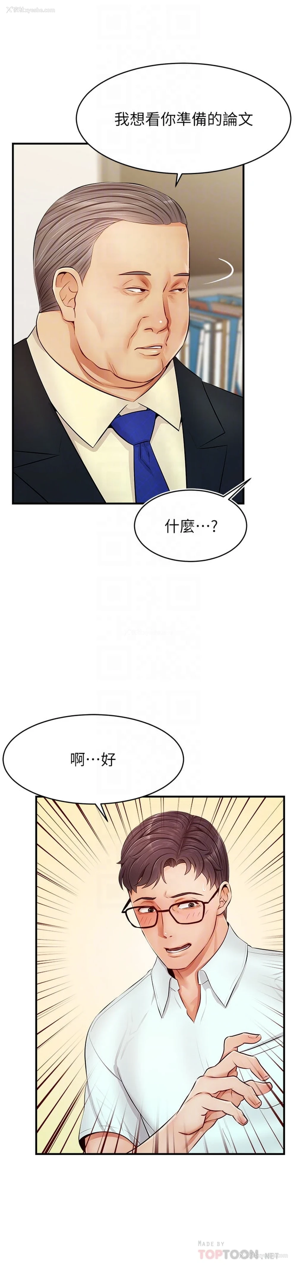 4P - 爸爸,请进!