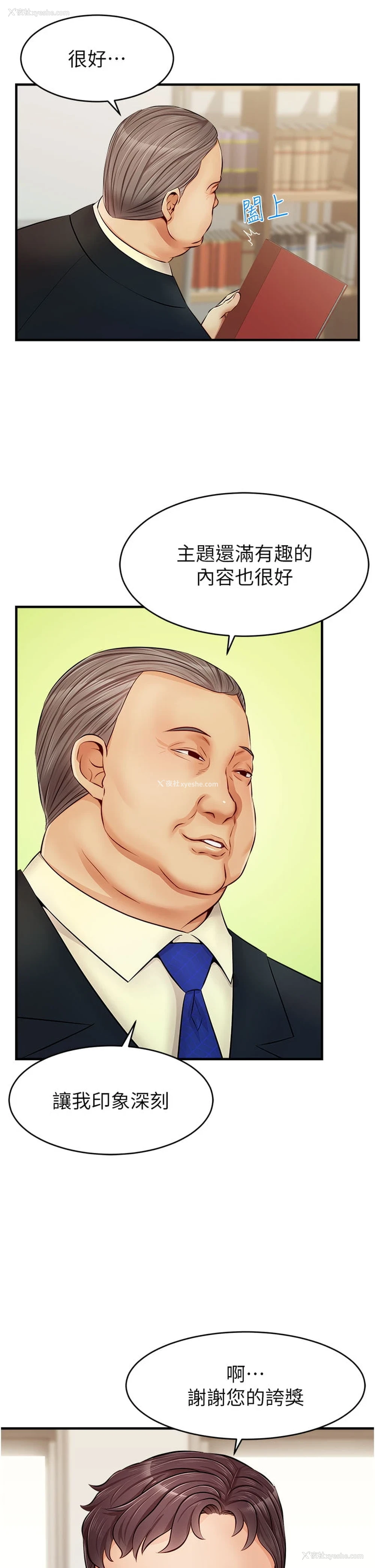 7P - 爸爸,请进!
