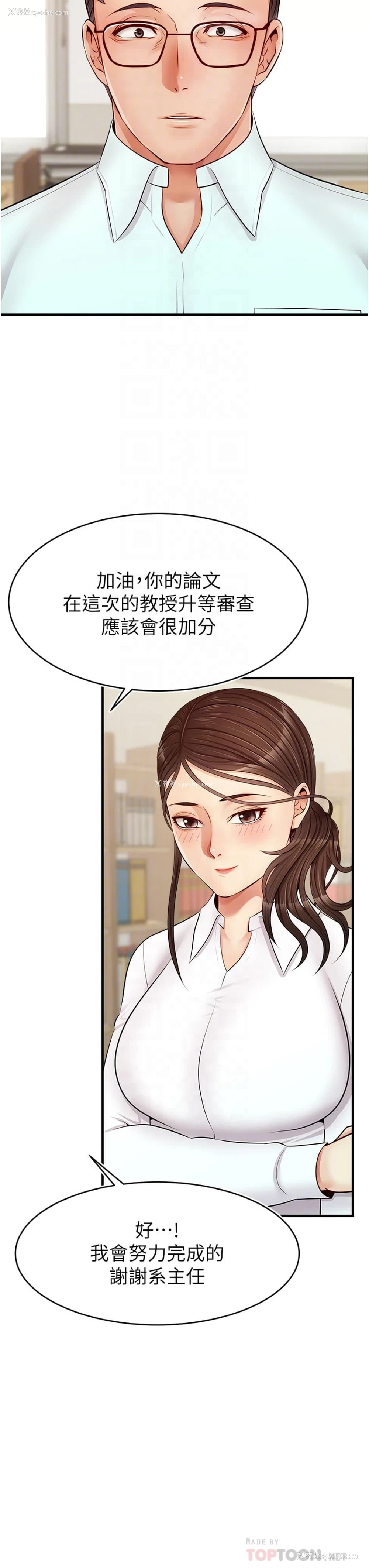 8P - 爸爸,请进!