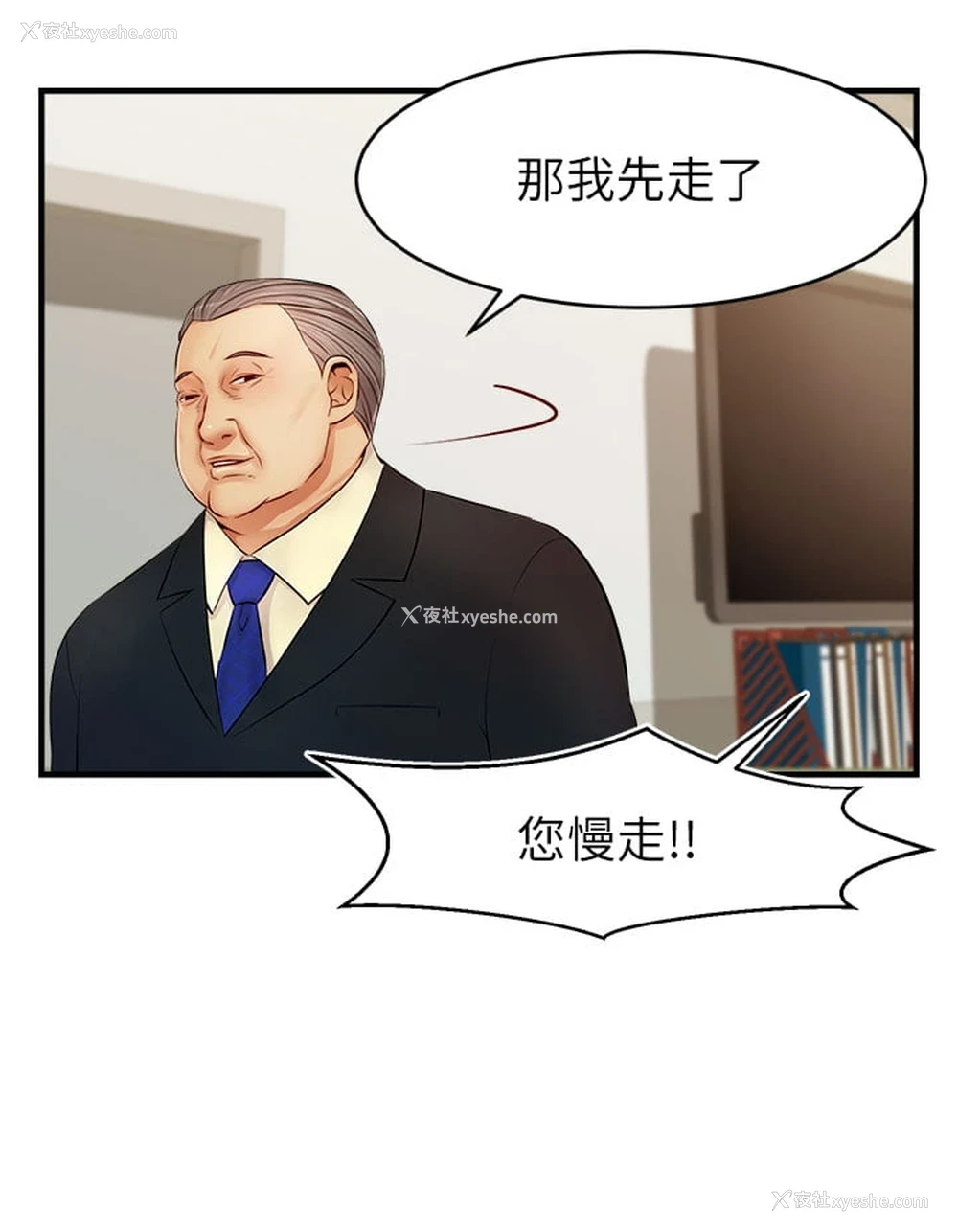 9P - 爸爸,请进!