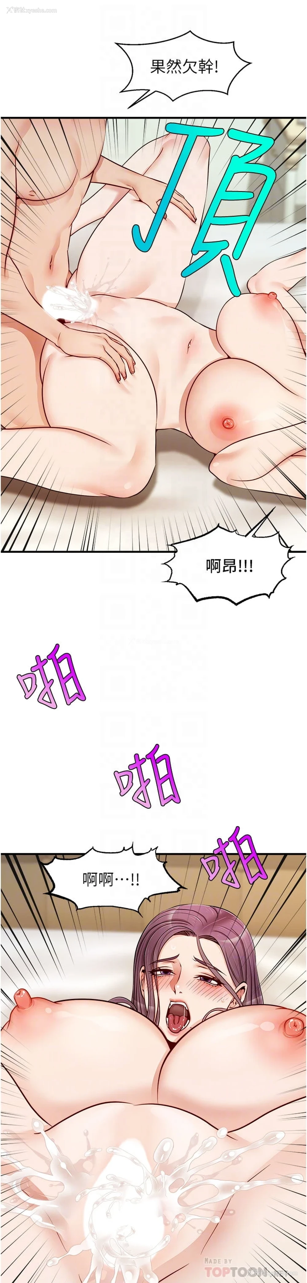 14P - 爸爸,请进!