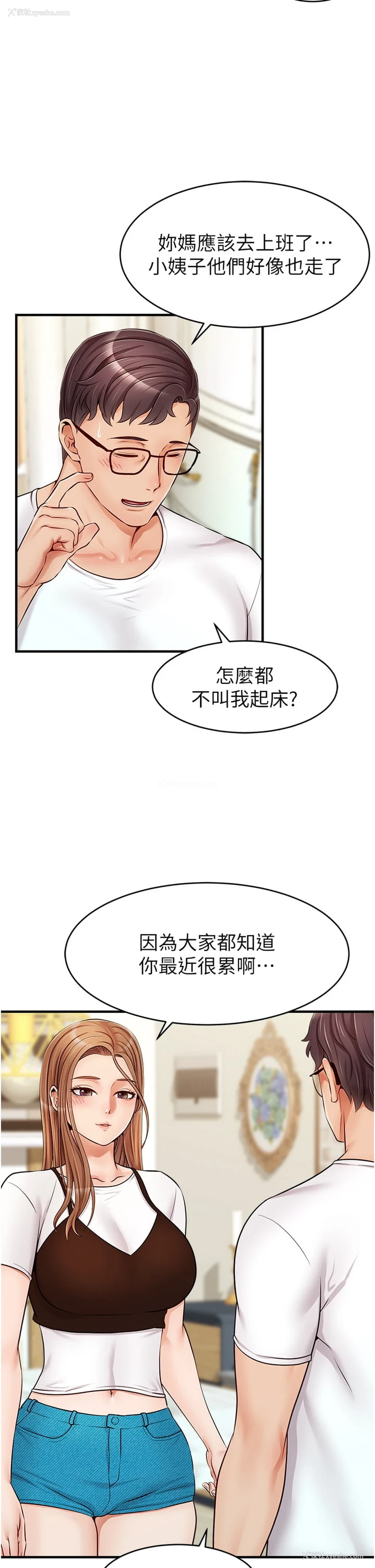 39P - 爸爸,请进!
