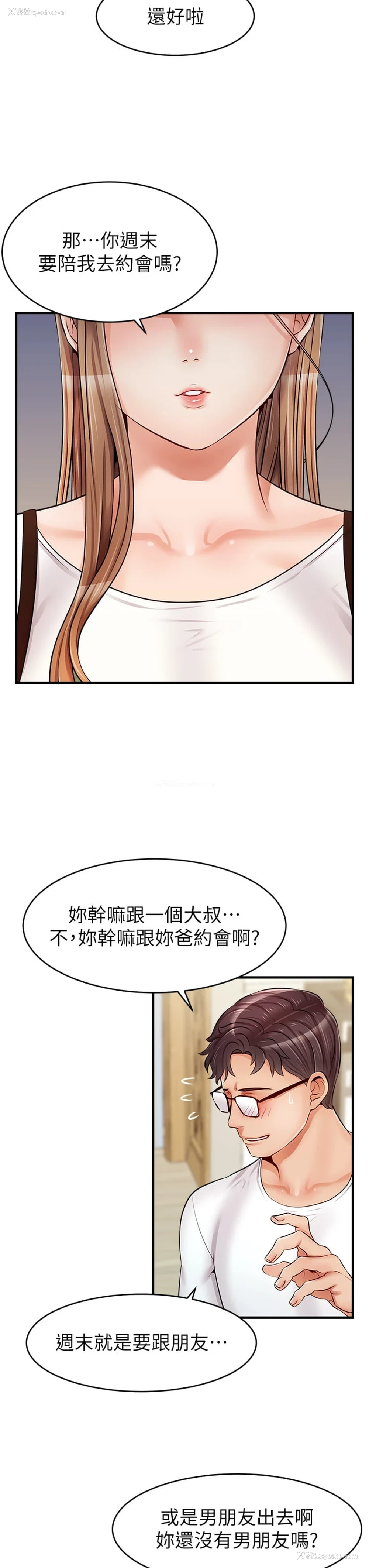 40P - 爸爸,请进!