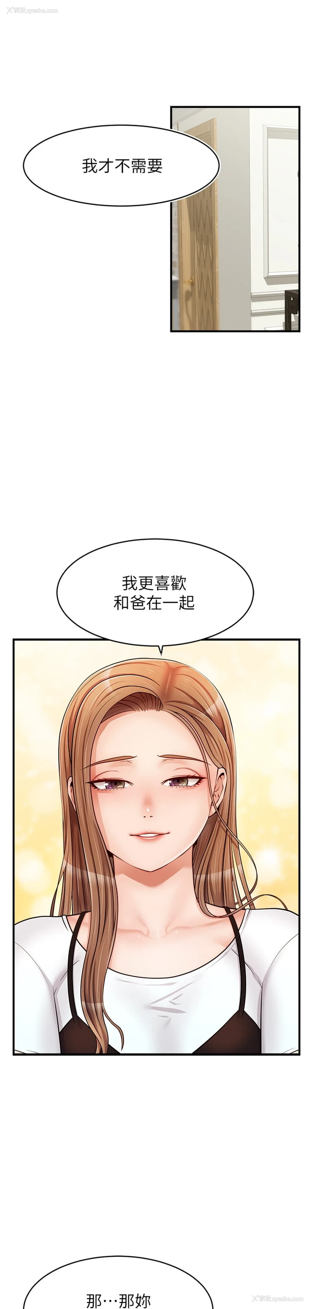 42P - 爸爸,请进!