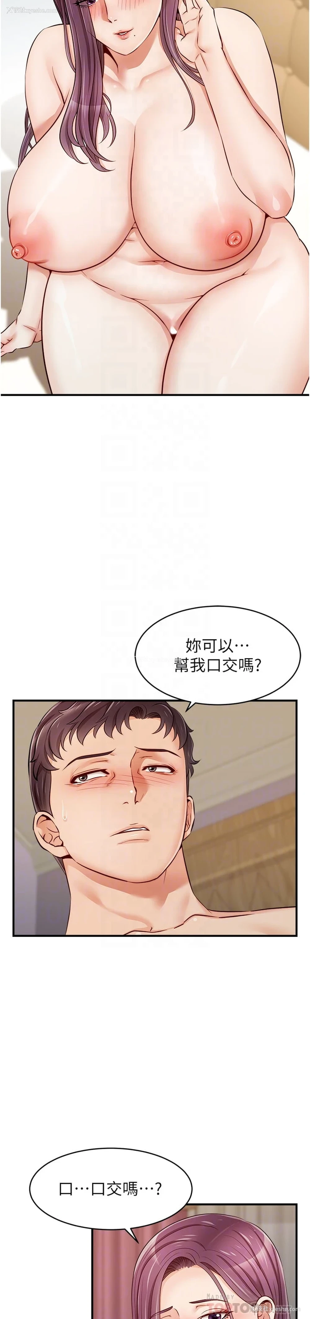 4P - 爸爸,请进!