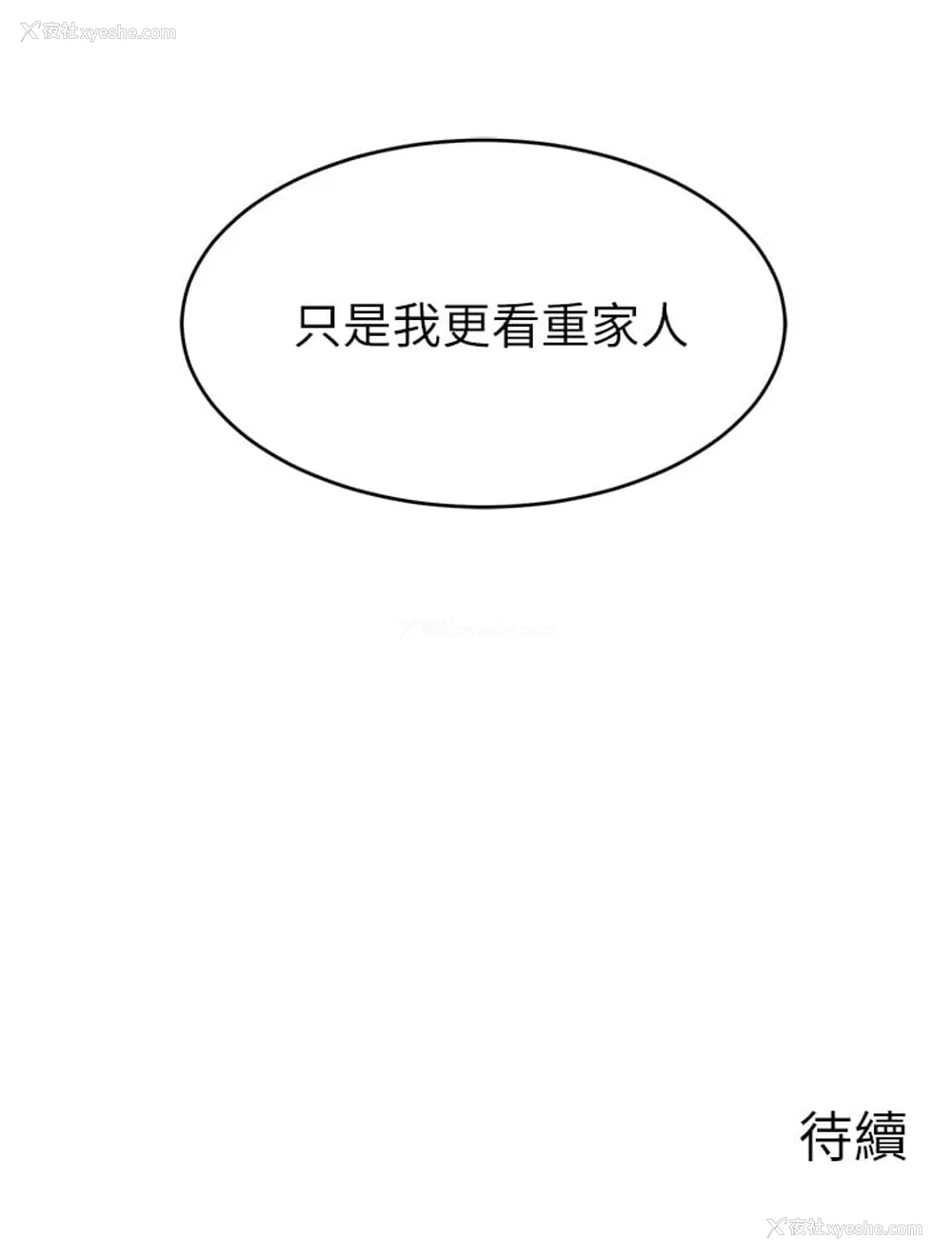 45P - 爸爸,请进!